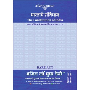 Ajit Prakashan's™ Constitution of India – Marathi Bare Act  For AIBE Exam without Notes  भारताचे संविधान – बअर अक्ट (AIBE परीक्षेसाठी टिप्पण्या शिवाय) [Free Delivery]
